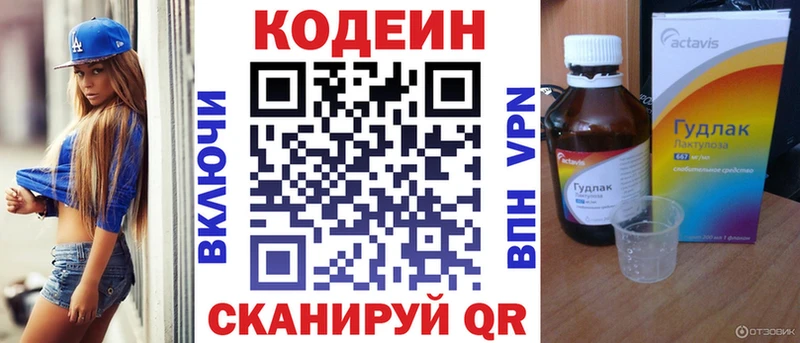 ОМГ ОМГ рабочий сайт  Старая Купавна  это официальный сайт  Кодеин Purple Drank 