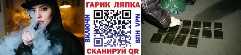 Гашиш гарик  наркотики  Старая Купавна 